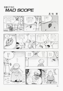 Page 89 of A Machine From The Sea - preview thumbnail