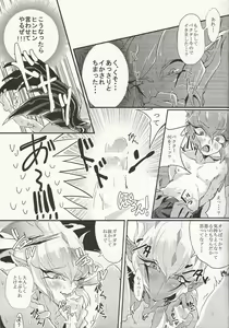 Page 16 of Anata Janakya Dame!! - preview thumbnail