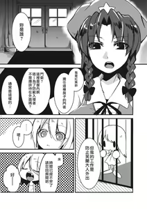 Page 11 of Eye | 愛 - preview thumbnail