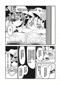 Page 12 of Eye | 愛 - preview thumbnail