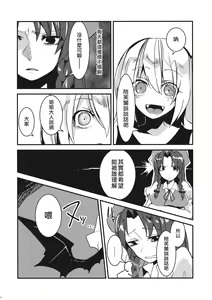 Page 23 of Eye | 愛 - preview thumbnail