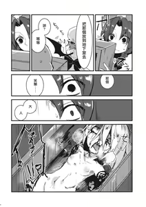 Page 41 of Eye | 愛 - preview thumbnail