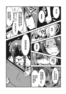 Page 42 of Eye | 愛 - preview thumbnail