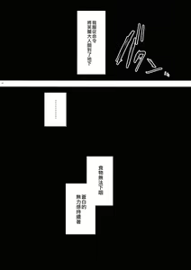 Page 43 of Eye | 愛 - preview thumbnail