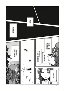 Page 44 of Eye | 愛 - preview thumbnail