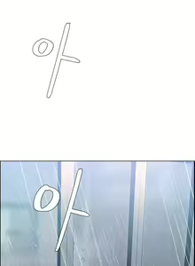 Page 265 of Rain Curtain Ch.30/40 - preview thumbnail