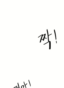 Page 536 of Rain Curtain Ch.30/40 - preview thumbnail