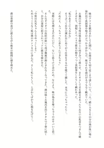 Page 15 of Kinsou no Natsu - Youkihi Konshin Soukan Setsuwashuu 1 SmaPho Kyoudai - preview thumbnail