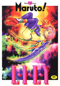 Lily — hentai manga cover on Fhentai
