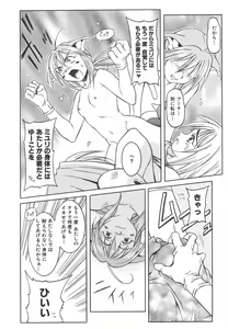 Page 104 of Lily - preview thumbnail