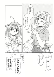 Page 34 of Lily - preview thumbnail