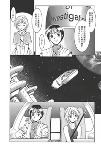 Page 46 of Lily - preview thumbnail