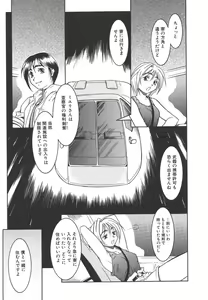 Page 47 of Lily - preview thumbnail
