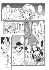 Page 73 of Lily - preview thumbnail