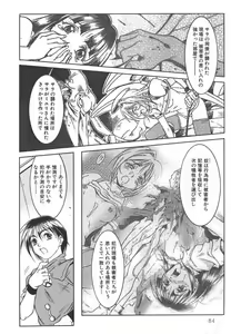Page 86 of Lily - preview thumbnail