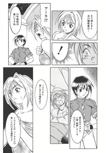 Page 87 of Lily - preview thumbnail