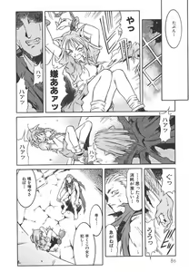 Page 88 of Lily - preview thumbnail