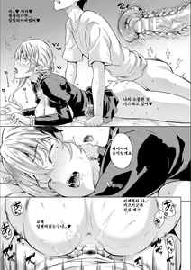 Page 107 of Koibito wa Kyuuketsuki!? | 연인이 흡혈귀!? - preview thumbnail