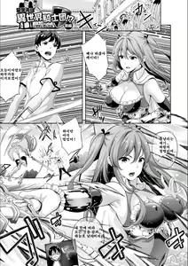 Page 119 of Koibito wa Kyuuketsuki!? | 연인이 흡혈귀!? - preview thumbnail