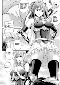 Page 120 of Koibito wa Kyuuketsuki!? | 연인이 흡혈귀!? - preview thumbnail