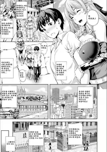 Page 121 of Koibito wa Kyuuketsuki!? | 연인이 흡혈귀!? - preview thumbnail