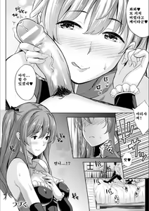 Page 134 of Koibito wa Kyuuketsuki!? | 연인이 흡혈귀!? - preview thumbnail