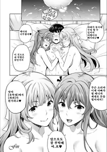 Page 164 of Koibito wa Kyuuketsuki!? | 연인이 흡혈귀!? - preview thumbnail
