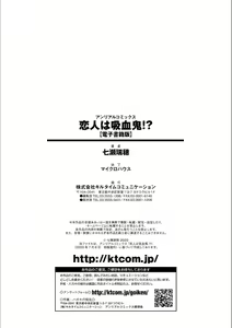 Page 194 of Koibito wa Kyuuketsuki!? | 연인이 흡혈귀!? - preview thumbnail