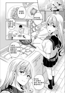 Page 22 of Koibito wa Kyuuketsuki!? | 연인이 흡혈귀!? - preview thumbnail