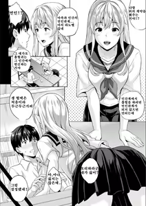 Page 36 of Koibito wa Kyuuketsuki!? | 연인이 흡혈귀!? - preview thumbnail