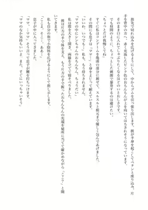 Page 14 of Kinsou no Natsu - Youkihi Konshin Soukan Setsuwashuu 2 Musuko no Kanojo - preview thumbnail