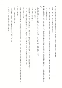 Page 16 of Kinsou no Natsu - Youkihi Konshin Soukan Setsuwashuu 2 Musuko no Kanojo - preview thumbnail
