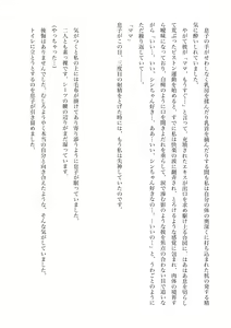 Page 19 of Kinsou no Natsu - Youkihi Konshin Soukan Setsuwashuu 2 Musuko no Kanojo - preview thumbnail