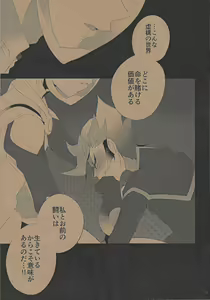 Page 16 of The Butterfly Effect - preview thumbnail