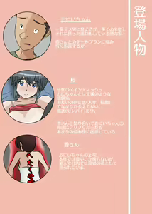Page 2 of NTR え？おにいちゃんとえっちするの？ - preview thumbnail