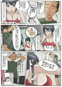 Page 5 of NTR え？おにいちゃんとえっちするの？ - preview thumbnail