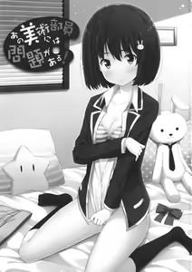 Page 2 of Ano Bijutsubuin ni wa Mondai ga Aru! - preview thumbnail