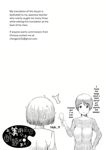 Page 32 of Ano Bijutsubuin ni wa Mondai ga Aru! - preview thumbnail