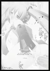 Page 23 of Utawasetene - preview thumbnail
