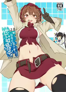 What Should I Do When the Dungeon is Under Maintenance? v2.0 - hentai manga cover image