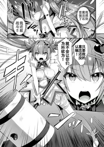 Page 18 of Seikou Senki Jewel Luminous Otome Futari Otsuru Toki Ch. 1 Setteki - preview thumbnail