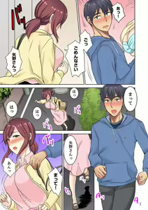 Page 105 of Hotondo Hadaka de… Toshishita Danshi ni Ushirokara!? ~ Oshigotochuu nanoni Haitte kuru-… - preview thumbnail