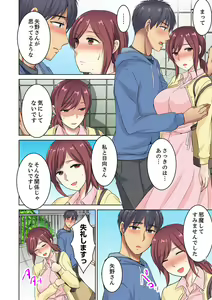 Page 106 of Hotondo Hadaka de… Toshishita Danshi ni Ushirokara!? ~ Oshigotochuu nanoni Haitte kuru-… - preview thumbnail