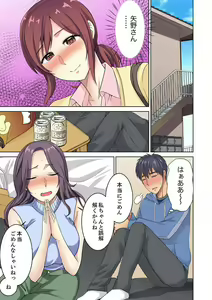 Page 107 of Hotondo Hadaka de… Toshishita Danshi ni Ushirokara!? ~ Oshigotochuu nanoni Haitte kuru-… - preview thumbnail