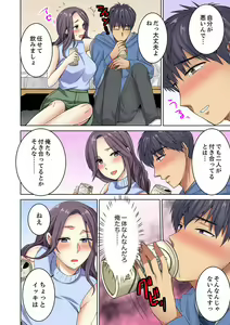 Page 108 of Hotondo Hadaka de… Toshishita Danshi ni Ushirokara!? ~ Oshigotochuu nanoni Haitte kuru-… - preview thumbnail