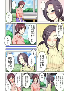 Page 126 of Hotondo Hadaka de… Toshishita Danshi ni Ushirokara!? ~ Oshigotochuu nanoni Haitte kuru-… - preview thumbnail