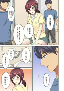 Page 149 of Hotondo Hadaka de… Toshishita Danshi ni Ushirokara!? ~ Oshigotochuu nanoni Haitte kuru-… - preview thumbnail