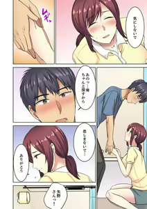 Page 150 of Hotondo Hadaka de… Toshishita Danshi ni Ushirokara!? ~ Oshigotochuu nanoni Haitte kuru-… - preview thumbnail