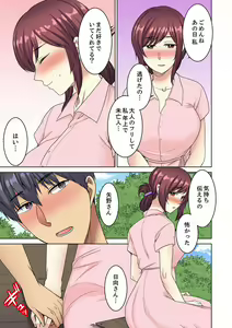 Page 169 of Hotondo Hadaka de… Toshishita Danshi ni Ushirokara!? ~ Oshigotochuu nanoni Haitte kuru-… - preview thumbnail