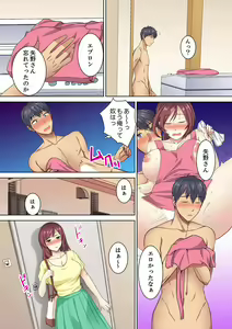 Page 56 of Hotondo Hadaka de… Toshishita Danshi ni Ushirokara!? ~ Oshigotochuu nanoni Haitte kuru-… - preview thumbnail